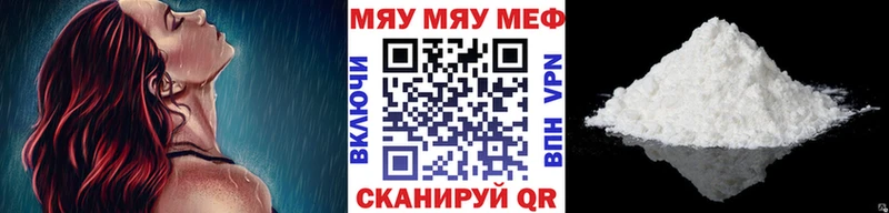 МЯУ-МЯУ кристаллы  Димитровград 